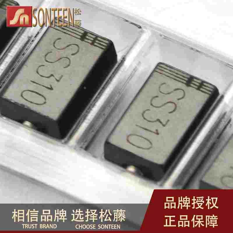 松藤|SS310 SR3100 100V/3A  贴片肖特基二极管 (50个)