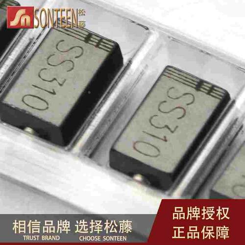 松藤|SS310 SR3100 100V/3A  贴片肖特基二极管 (50个)