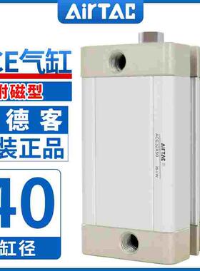 亚德客紧凑型气缸ACE40X5X10X15X20X25X30X35X40X50X65X70X80-S