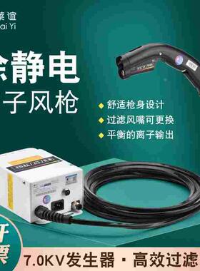 TPG3离子风枪除静电除尘风枪带过滤器静电枪工业快速去静电消除器