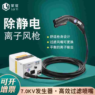 TPG3离子风枪除静电除尘风枪带过滤器静电枪工业快速去静电消除器