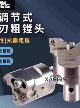 SBH双刃粗镗刀头可调式25-33 32-42 40-55 52-75加工中心镗刀镗孔