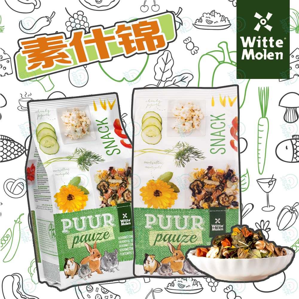 荷兰维特磨轮素什锦综合天然果蔬花草兔子仓鼠花枝鼠豚鼠蔬菜零食