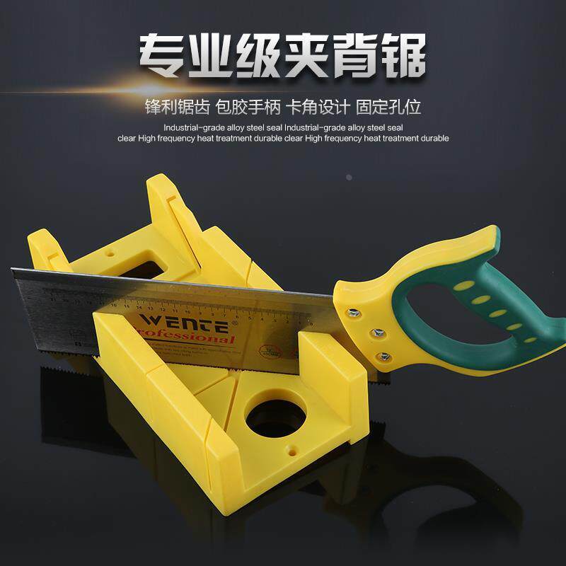 德国进口锯子木工家用手锯拼接锯木工锯斜锯柜45度夹背锯锯盒角度