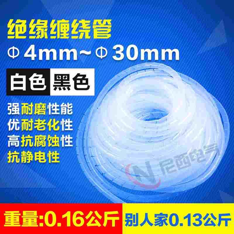 束线带理线器 包线管电线缠绕管4 6 8 10 12 14 16 18 20 25 30mm