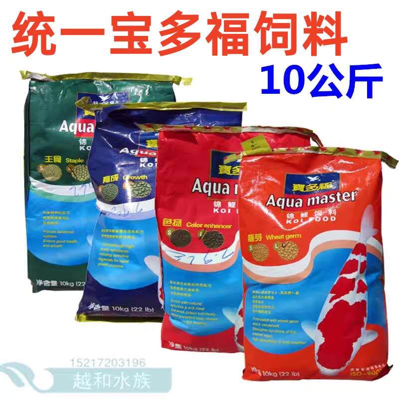 统一宝多福系列锦鲤鱼饲料育成主食色扬胚芽10kg上浮增色鱼粮
