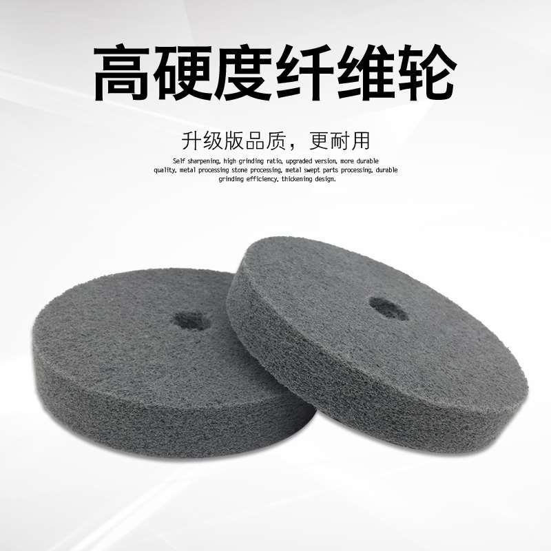 星力牌尼龙轮纤维轮6寸150*25*16不织布抛光打磨轮台式小砂轮机片