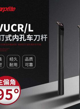 S20R-SVUCR16/S16Q-SVUBR11数控车刀杆螺钉式内孔车刀杆菱形刀杆