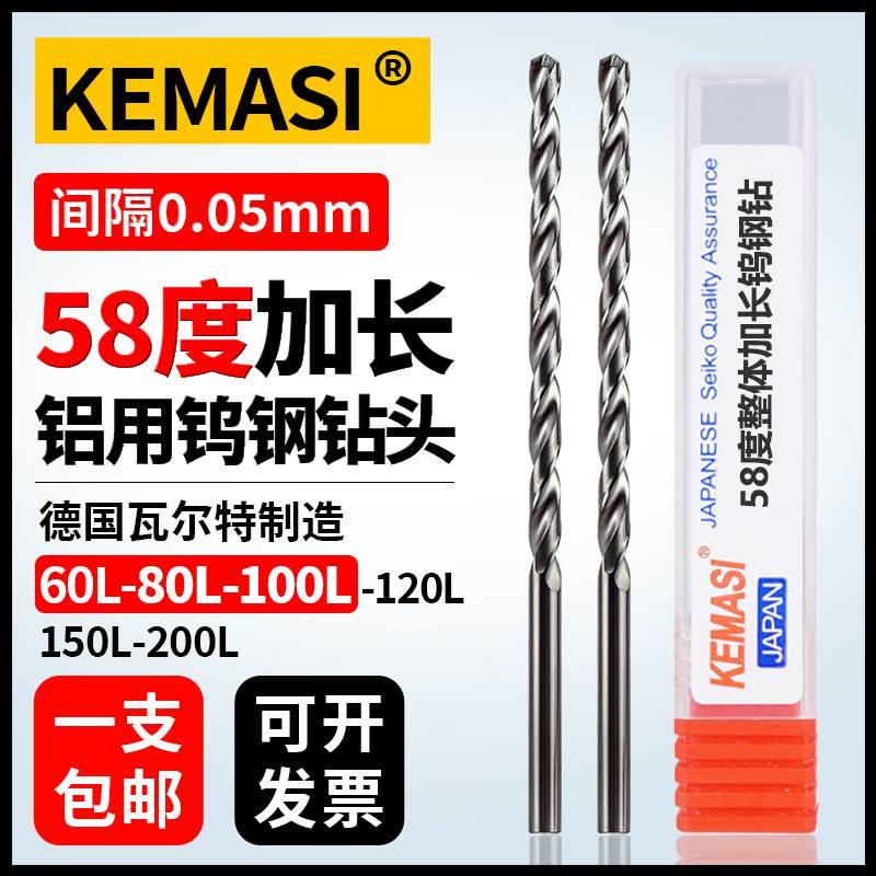 铝用钨钢钻头硬质合金加长6080100L不锈钢用间隔0.05直柄麻花钻头