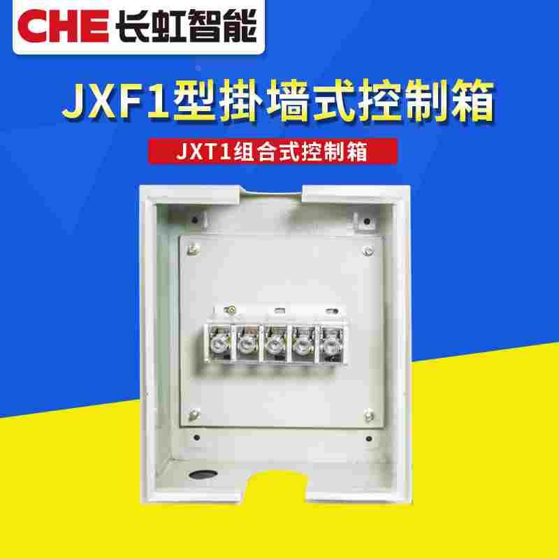 T接端子箱JXF1-3025电缆T接端子箱电缆分线箱JXT1 铜排接线箱