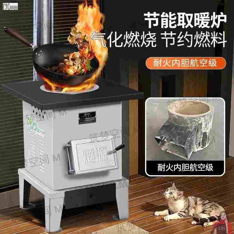 农村柴煤两用冬天升温烧木柴烤火炉子东北取暖气化炉饭店农家乐