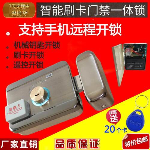 家用ID磁卡刷卡遥控锁手机APP远程开锁WiFi智能电子锁小区出租房