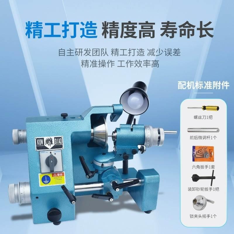 多功能雕刻刀精密万能磨刀机铣刀钻头车刀CNC刀具研磨机