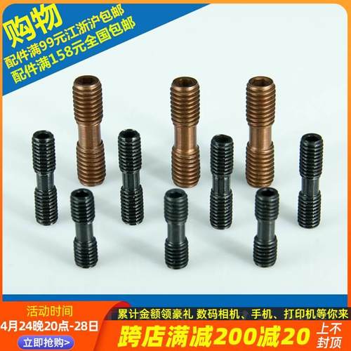 数控车床刀具刀杆数控车刀配件双头螺钉MCS625压板螺丝MCS620外丝