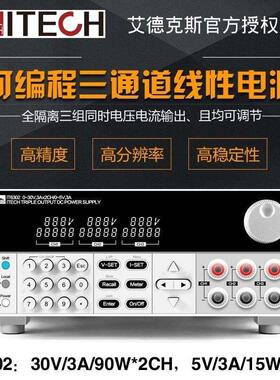 艾德克斯IT6302/IT6322A/B/C三路可编程线性IT6332A/