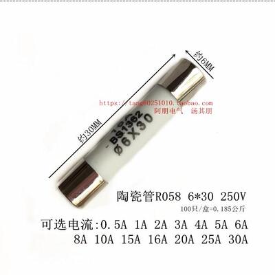 熔陶瓷熔断管6*30 RO58 R058 0.5 1 4 5 6 8 10 15 20 25 30A