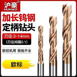加长钨钢钻头定柄D4D6D8D10D12D14cnc超硬转头硬质合金麻花小钻咀