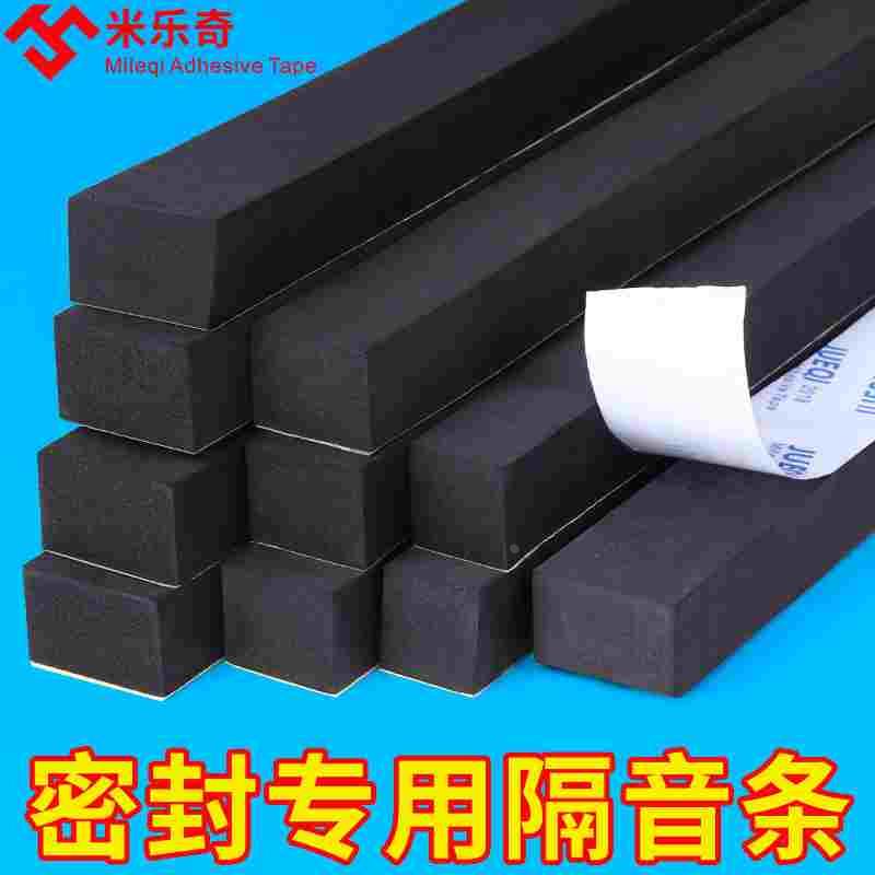 eva加厚高粘高密度海绵单面胶填充缝隙防水防撞减震垫自粘密封条
