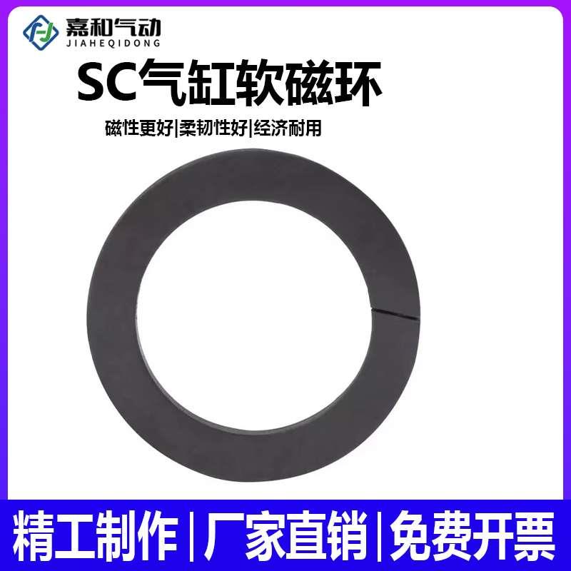 气动气缸附件SC气缸专用磁环SC-32/40/50/63/80/100/125/160/200