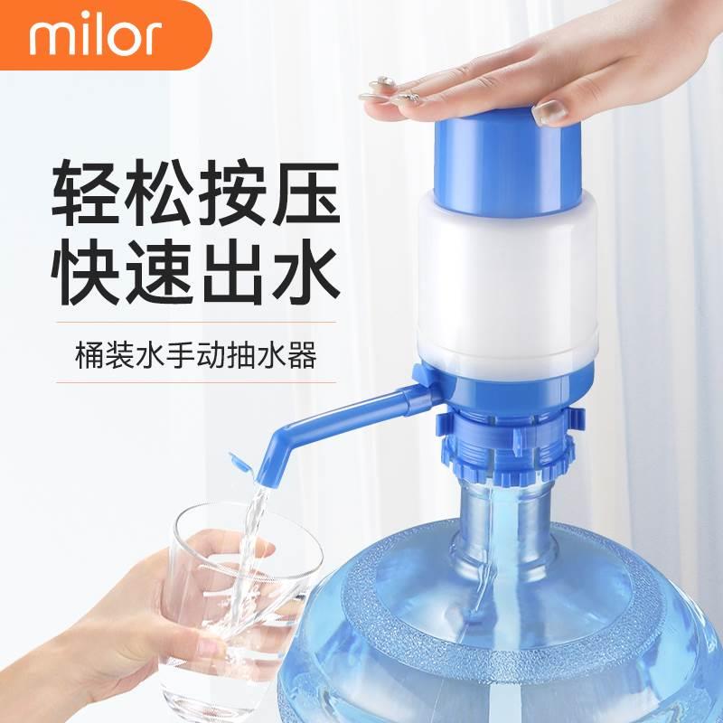 手压式桶装水纯净水抽水器家用按压抽水饮水机压水器工地吸出水器