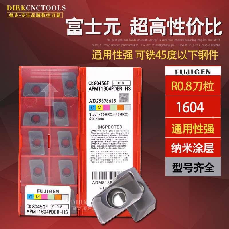 富士元数控铣刀片1604铣刀头APMT1604PDER HS CK8045GF R08刀粒