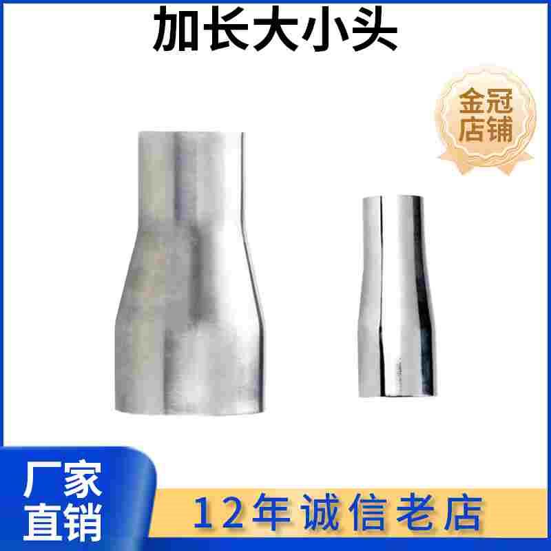 304不锈钢卫生级加长大小头 同心焊接变径异径转换接头自动焊喇叭