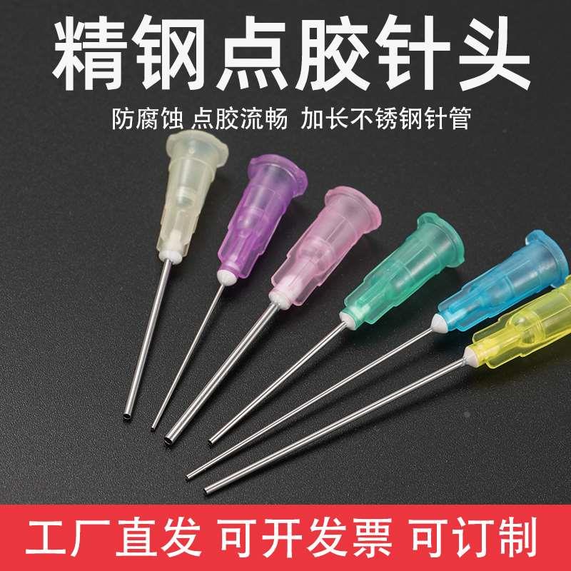 BYA 邦远不锈钢针管 塑料底座卡口1英寸25mm针咀工业级点胶机针嘴