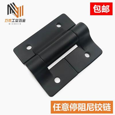 大阻尼合页恒定扭矩定位铰链E6-10-680/620-50黑色任意停转轴承重