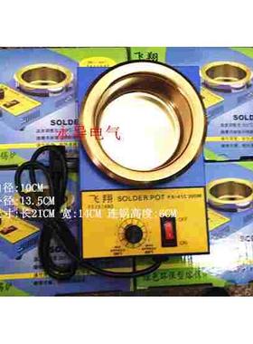 高品质 无级调温小型锡炉 FX-41C 300W