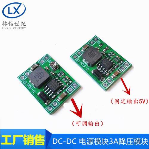 MP1584EN DC-DC 降压电源模块 3A可调降压稳压模块超LM2596小尺寸