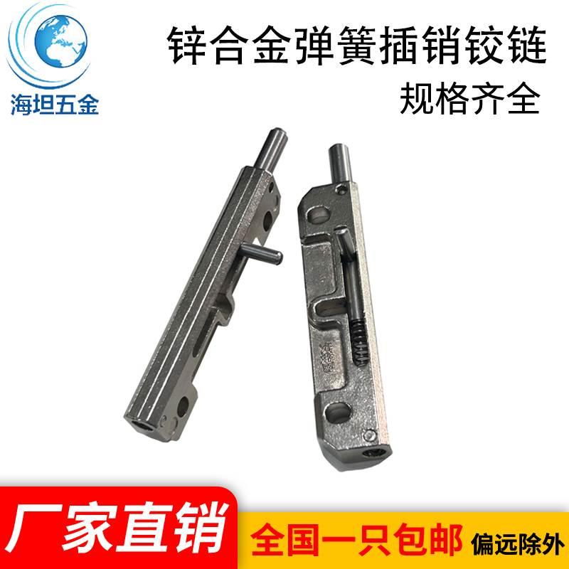 锌合金弹簧插销铰链CL106工业设备CL122电柜门可调解合页HFY44-96