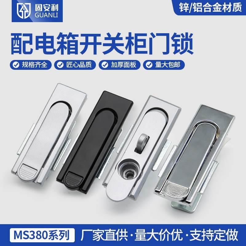 固安利MS717平面锁 MS380转动把手锁 配电箱电柜工业机械门锁黑色