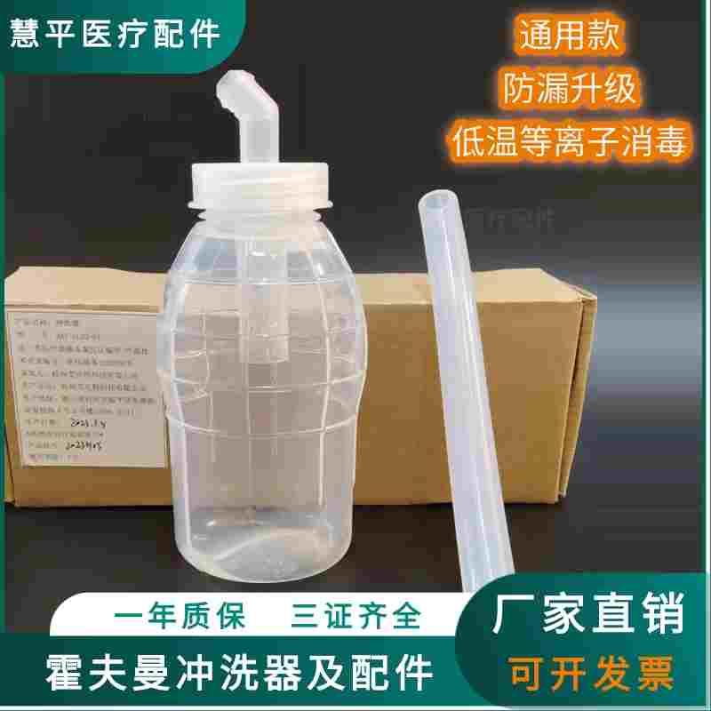 霍夫曼冲洗器前列腺电切镜冲洗器膀胱冲洗球冲洗瓶泌尿过滤管