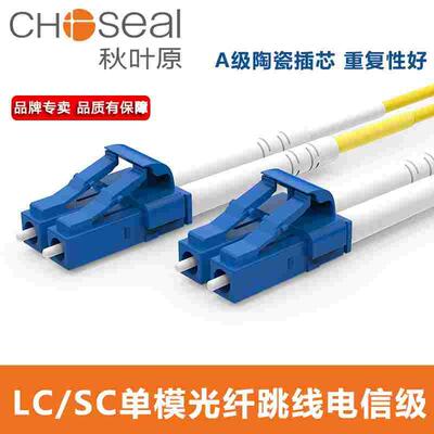 秋叶原光纤线网线家用光纤跳线成品单模多模单芯千缆尾纤室内外S