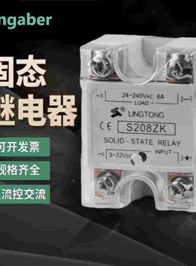 singaber固态继电器S208ZK 10ZK 16ZK 20ZK 25ZK 40ZK
