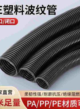 PE塑料波纹管尼龙PP穿线软管阻燃黑色电线电缆保护套弱电绝缘套管