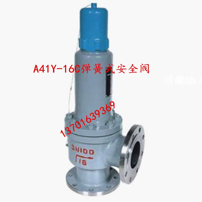 安全阀A41Y-64P不锈钢304弹簧微启封闭式安全阀 DN15 20 25 32 40
