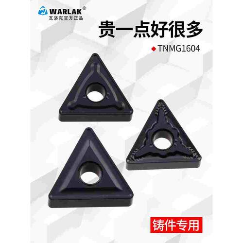 球墨灰口铸铁专用数控车刀片TNMG160408三角形双面刀粒外圆车刀头