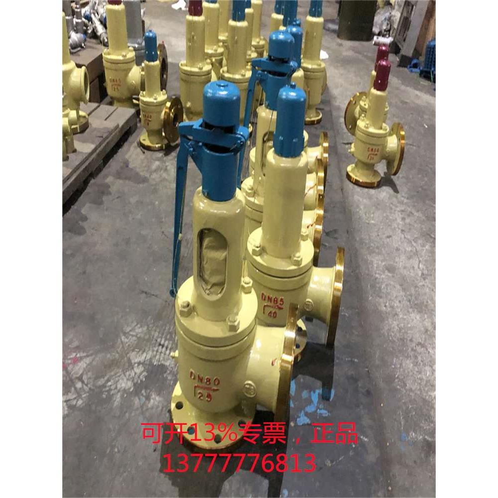 蒸汽专用新款安全阀A47H16C25CDN25DN50中国天牌铸钢弹簧式安全阀