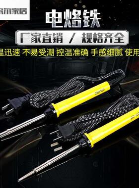 长寿命内热式烙铁马蹄形烙铁头电烙铁20W35W50W 内热烙铁20支包邮