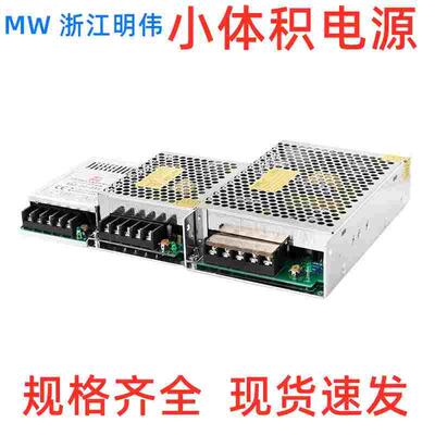 小体积开关电源24V12V5V 直流10W20W35W50W75W100W120W150W