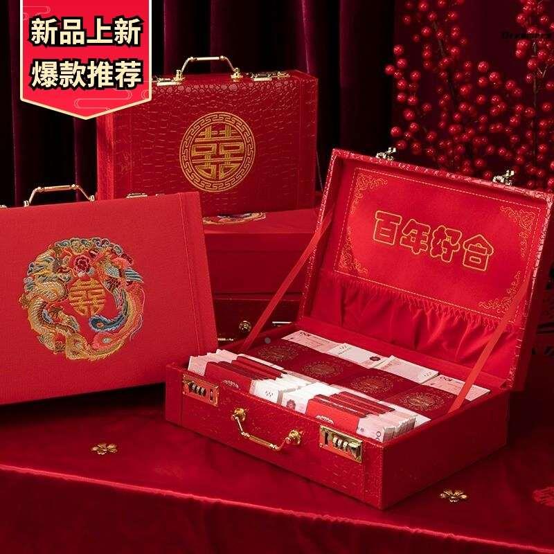 。结婚彩礼现金礼盒订婚提亲五金聘金钱盒子10万礼金箱陪嫁用品