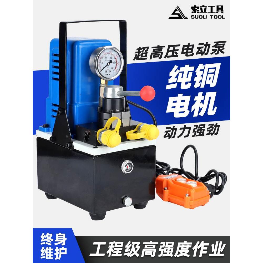 充电液压泵双回路小泵便携式插电高压泵浦GYB-63D液压机70MPA压力