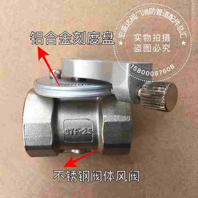 304不锈钢内螺纹高温风阀带刻度盘风量丝扣调节蝶阀窑炉专用DN25