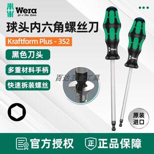 直柄球头内六角螺丝刀圆头六方螺丝批352 1.5 6mm 维拉Wera