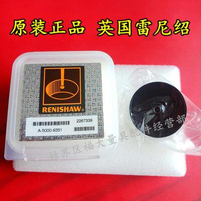 原装雷尼绍A-5000-6351 RENISHAW三坐标盘型测针 30.0银质钢 M4