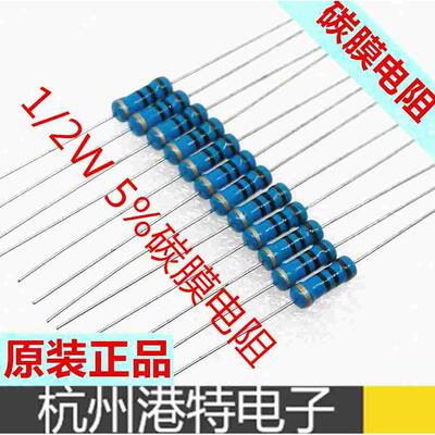 5% 1/2W 碳膜电阻 18K 18000欧 5%散装蓝漆 500个6元
