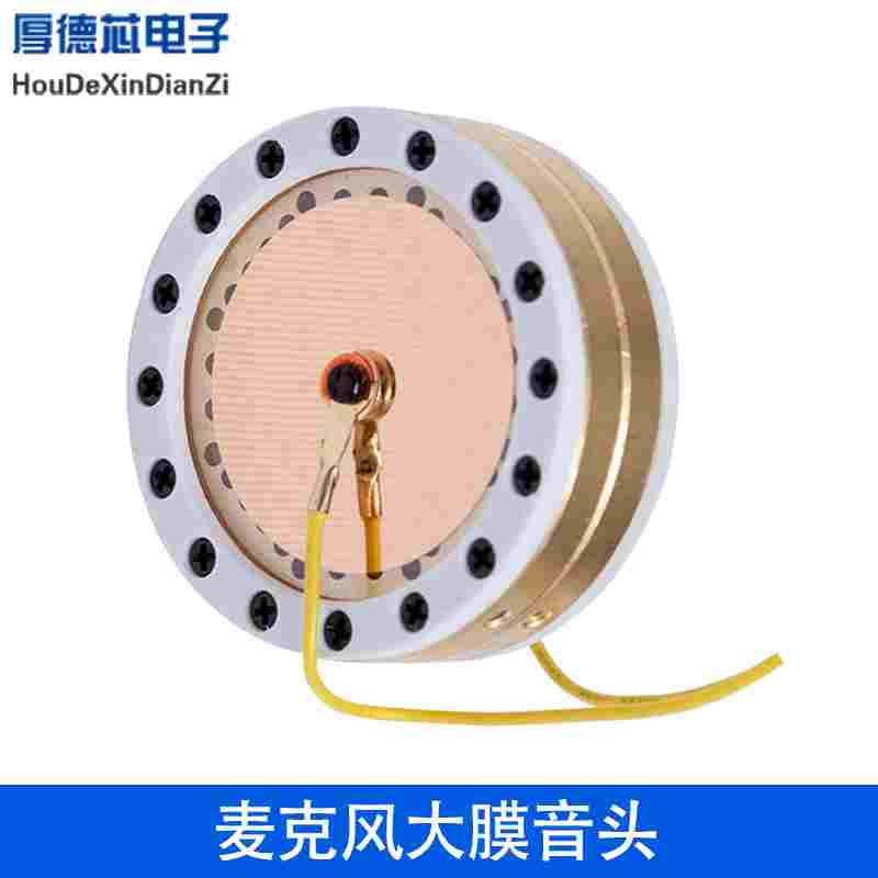 RK-87镀金膜电容音头48V 电容式咪头单面大振膜  麦克风大膜音头