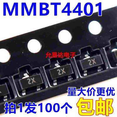 全新原装 MMBT4401   SOT-23（丝印2X）【100只3元】12元/K