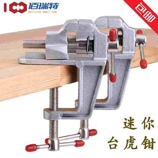 台钳迷你平口钳文玩台虎钳小型桌虎钳木工夹床固定夹具雕刻工作台